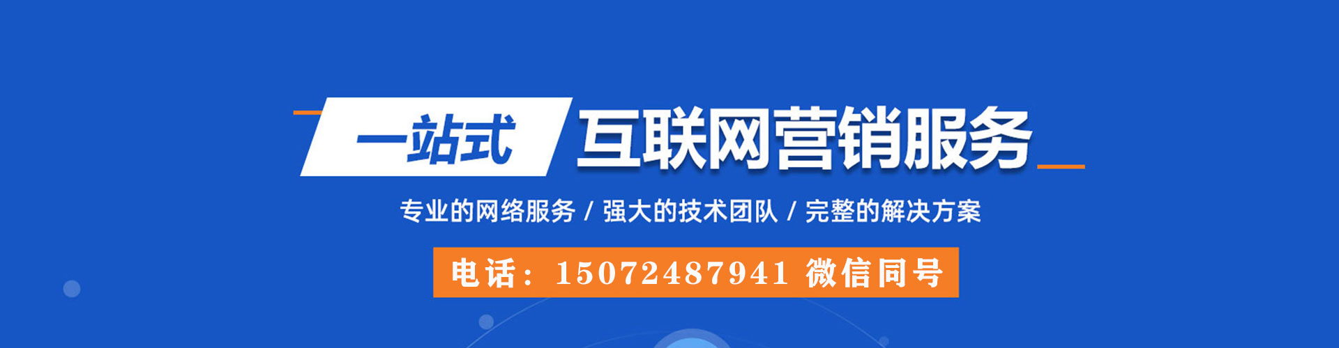 围场百度竞价包年